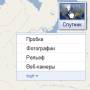 выбор_спутника.jpg
