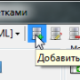 добавить_базу.png