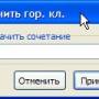 окно_изменить_гор_кл.jpg