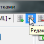 редактировать_базу.png