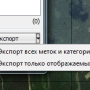 экспорт.png